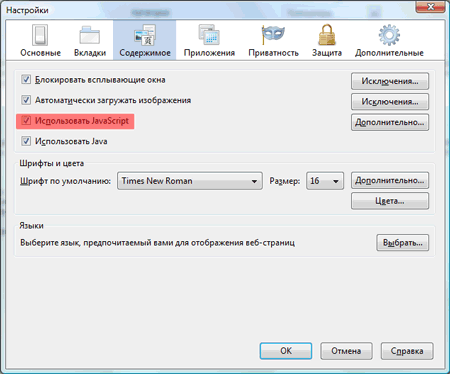 javascript ve Firefoxu