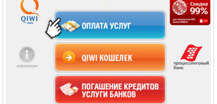 Jak vyrobit elektronickou peněženku Qiwi