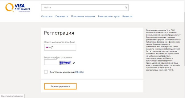 Jak vyrobit elektronickou peněženku Qiwi