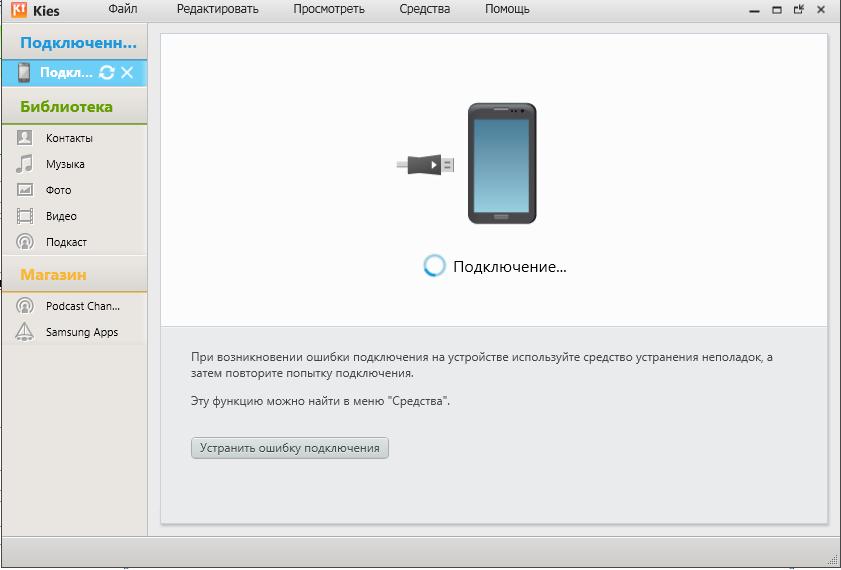Samsung Kies nevidí telefon