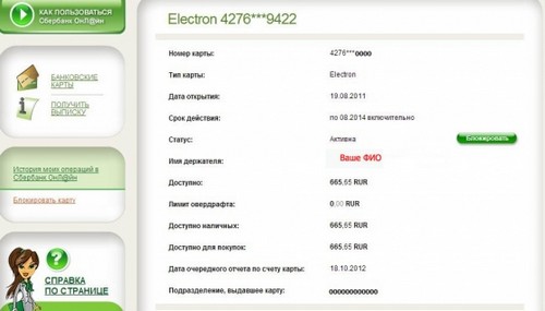 Jak zkontrolovat účet na kartě Sberbank pomocí Internetu