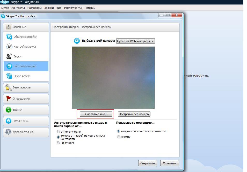 skype okno
