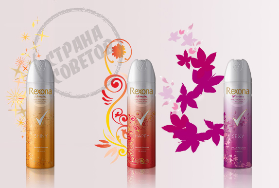 Rexona Fragrance