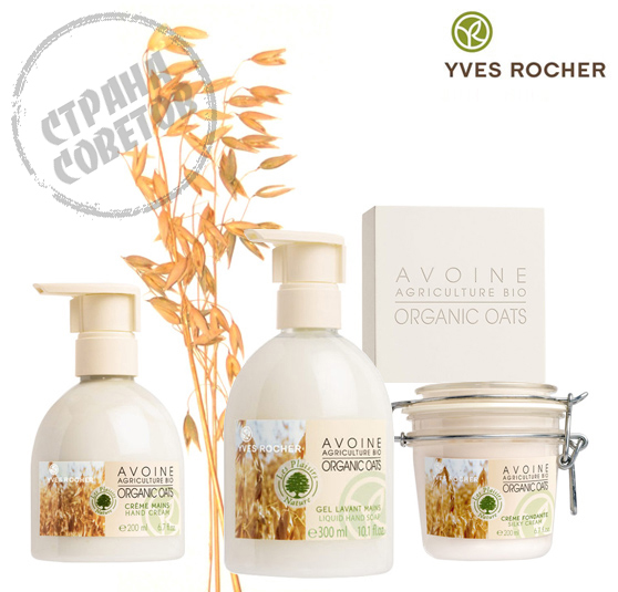 Yves Rocher LES PLAISIRS NATURE Organické ovesné mýdlo, tekuté mýdlo, tělový krém, krém na ruce