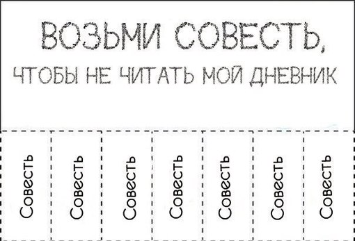 Jak zachovat osobní deník?