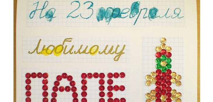 Co dám mému otci 23. února: nápady pro realizaci