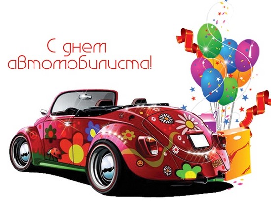 Nejlepší blahopřání k Dni motoristů ve verši a próze