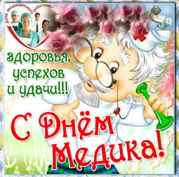 Gratulujeme k dni lékaře 2016