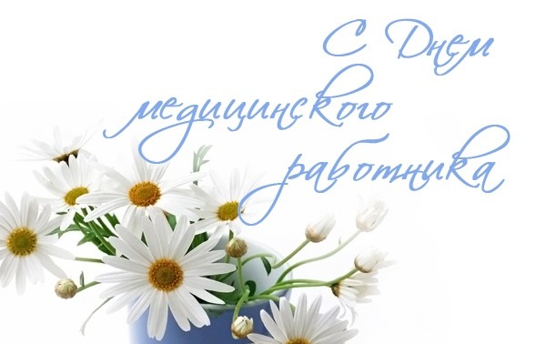 Kdy bude v roce 2016 Den lékařů