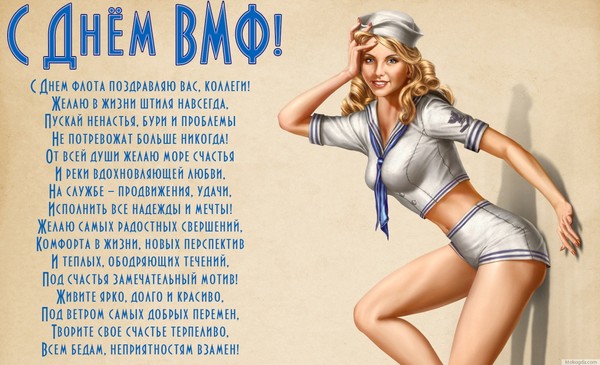 Gratulujeme k dni Navy-2016 - krátký a zábavný ve verši a próze. Slavnostní program pro den námořnictva v roce 2016 v Moskvě, Petrohradě, Kronstadtu, Sevastopolu, Novorossijsku