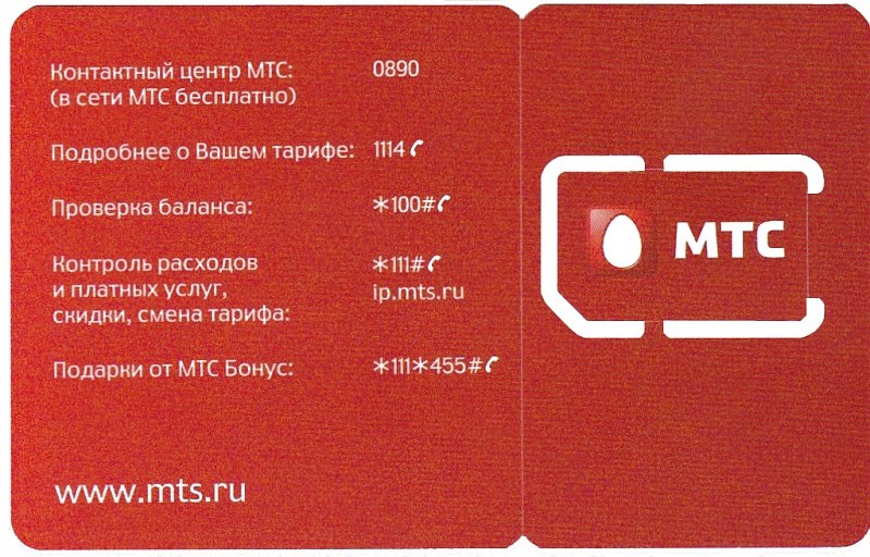 mts karta