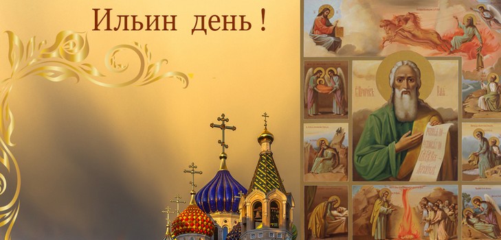 Ilin Day - historie svátků, znamení a lidové pověry