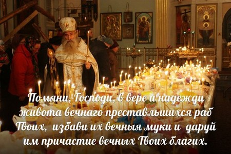 Rodičovské dny v ortodoxním kalendáři 2015