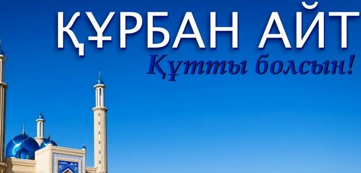 Kurban Ait 2016 - jaké číslo oslaví tento svátek v Kazachstánu, gratulujeme v verši
