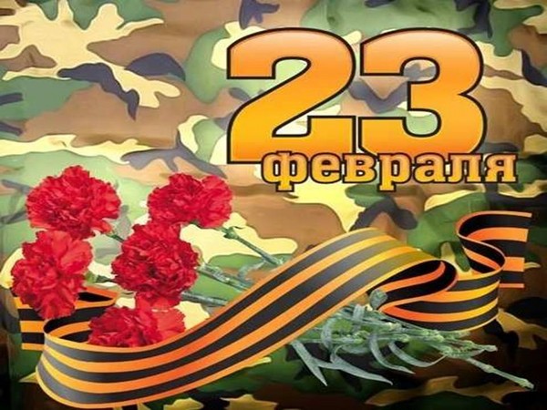Oficiální a krátké gratulace k Dne ochránce vlasti (23. února), kolegové