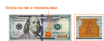 Falešné peníze: jak rozpoznat falešné 100 dolarů? Falešné peníze: jak rozpoznat falešné 100 dolarů?