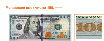 Falešné peníze: jak rozpoznat falešné 100 dolarů? Falešné peníze: jak rozpoznat falešné 100 dolarů?