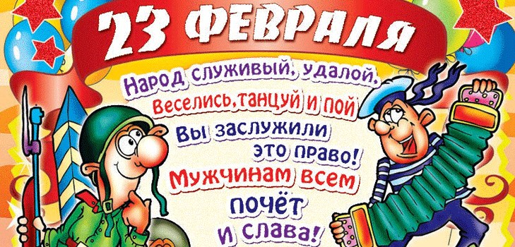 Gratulujeme chlapcům od 23. února