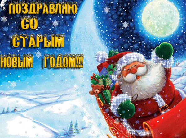 Gratulujeme k Starému roku 2017