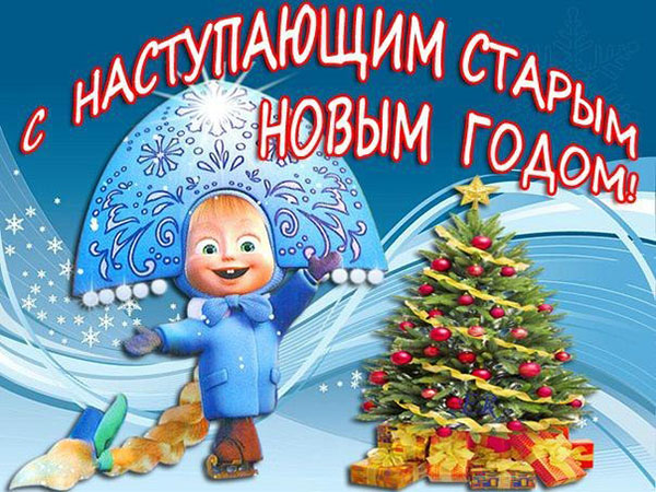Gratulujeme k Starému roku 2017