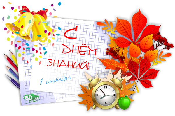 Blahopřejeme 1. září učitelům