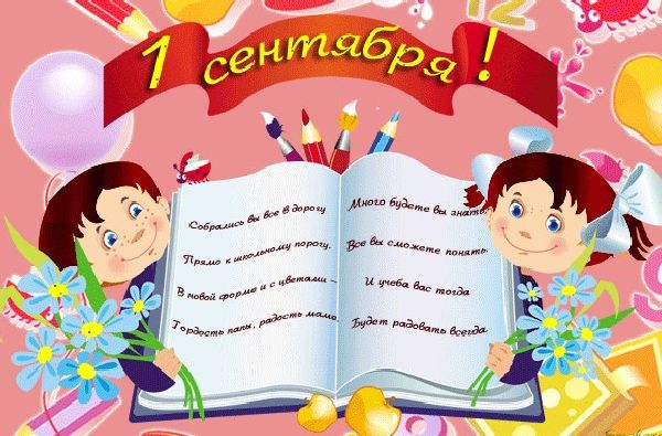 Blahopřejeme 1. září učitelům
