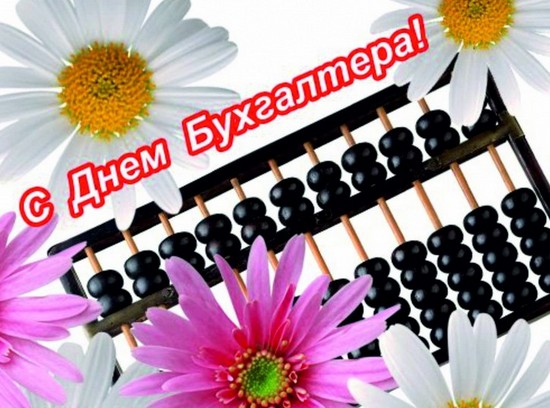 Zábavné a originální blahopřání ke dni účtování ve verši a próze