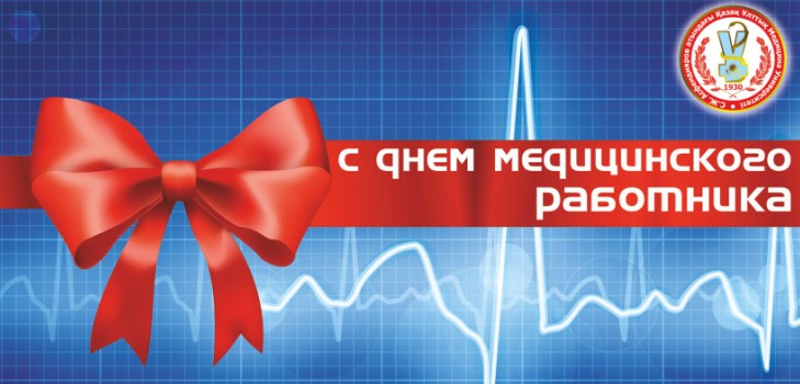 Gratulujeme k dni lékaře: oficiální, upřímný a originální