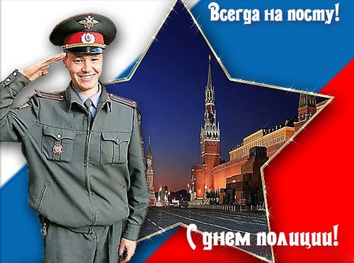 Nejlepší blahopřání k Dny Policie ve verši a próze