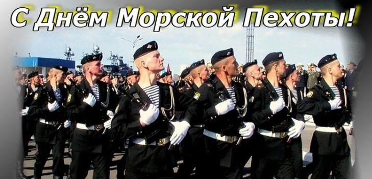 Nejdůležitější a upřímné blahopřání k Denu námořního sboru