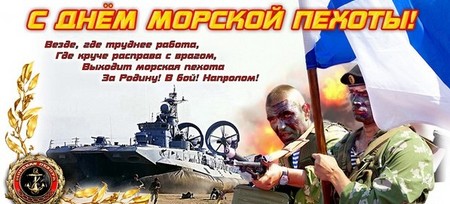 Nejdůležitější a upřímné blahopřání k Denu námořního sboru