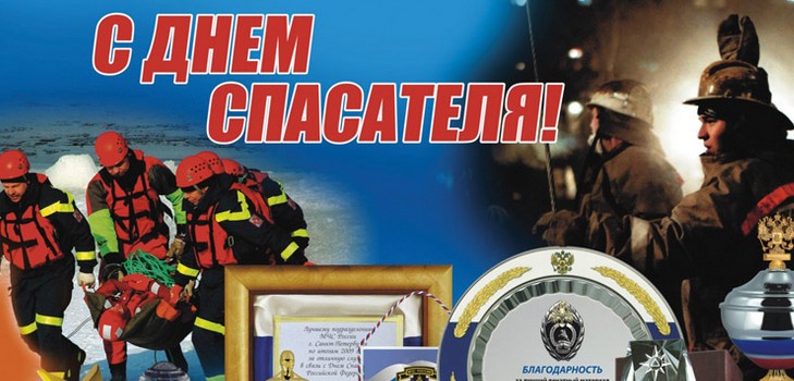 Gratulujeme skutečném hrdinům v den záchranáře ve verši a próze