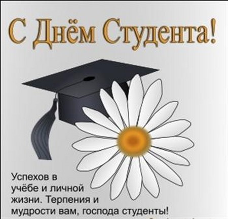Krásné a vtipné gratulace ke dni studenta ve verši a v próze