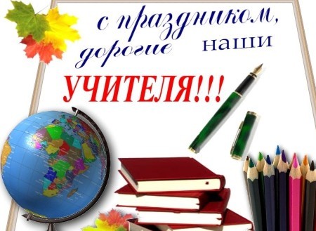 Krásné a dotekové gratulace k Den učitelů ve verších a prózách