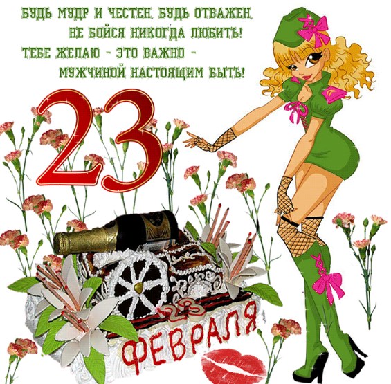 Přeje si 23. února