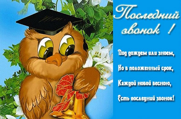 Přání na poslední výzvu 2017