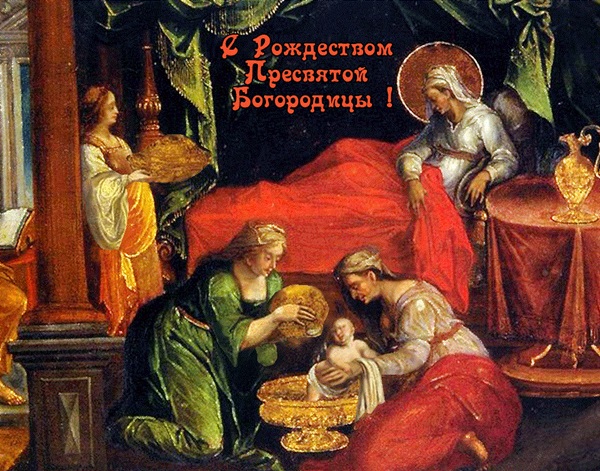 Narození Panny Marie 2017: gratulace, slavnosti a obřady