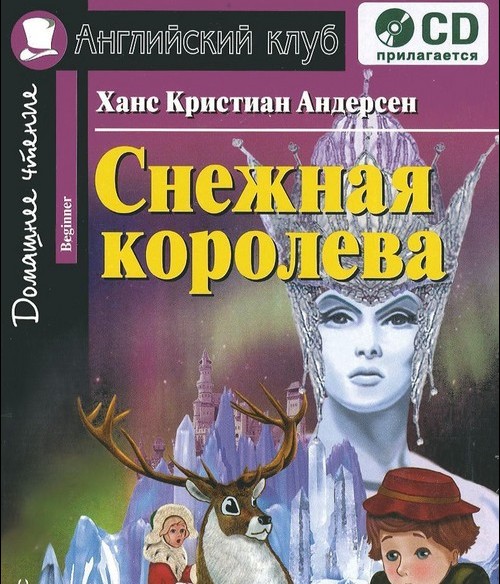 Příběh nového roku - výběr z nejlepších zimních děl