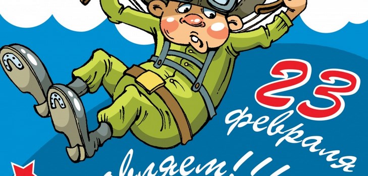 SMS od 23. února