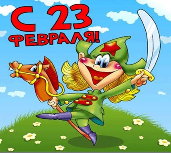 SMS od 23. února