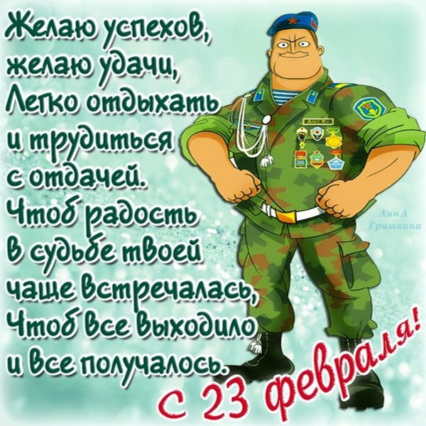 SMS od 23. února