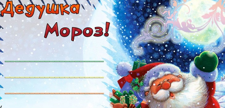 Básně pro Santa Clause na Nový rok pro děti 4-5, 6-7 let. Legrační a krátké dětské rýmy pro dědečka Frosta