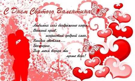Básně na Valentýna zábavné