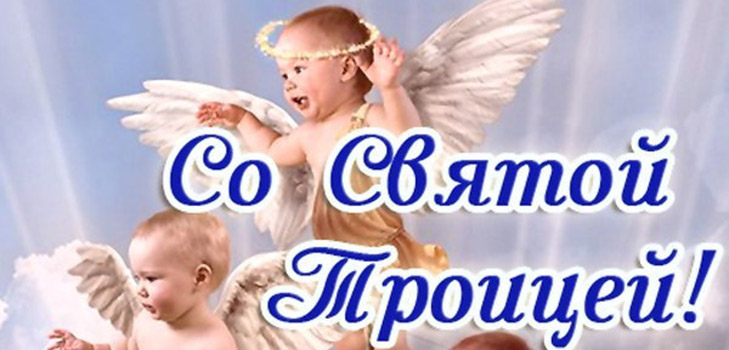 Trinity - starověké znamení, spiknutí a rituály pro lásku a prosperitu. Lidové zvyky spojené s Trinity 2016 - co se nedá dělat na této dovolené