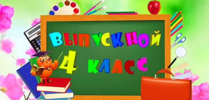 Absolvování základní školy - scénář 2017
