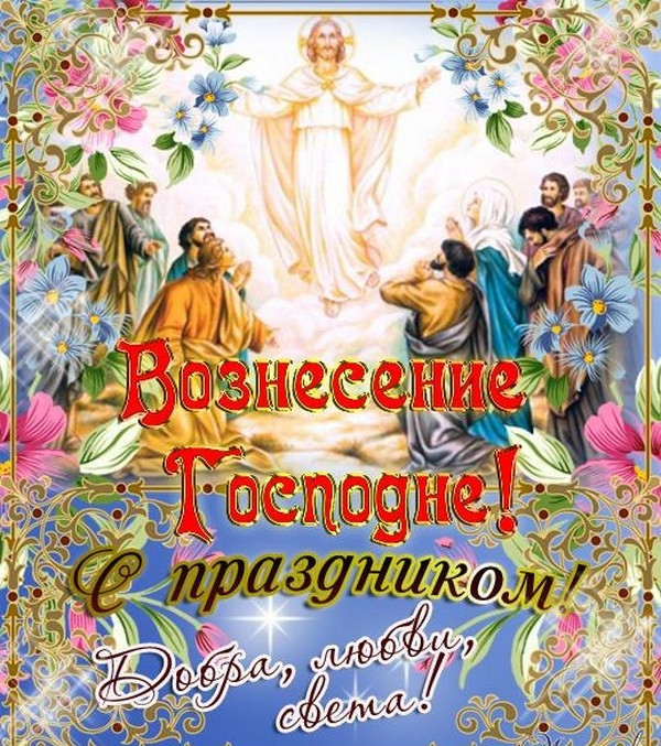 Vzestoupení Pána 2016