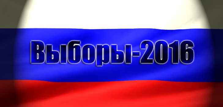Pro koho volit v volbách 18. září 2016 v Rusku, s výjimkou Spojeného Ruska. Příjmení kandidátů z Moskvy a Petrohradu